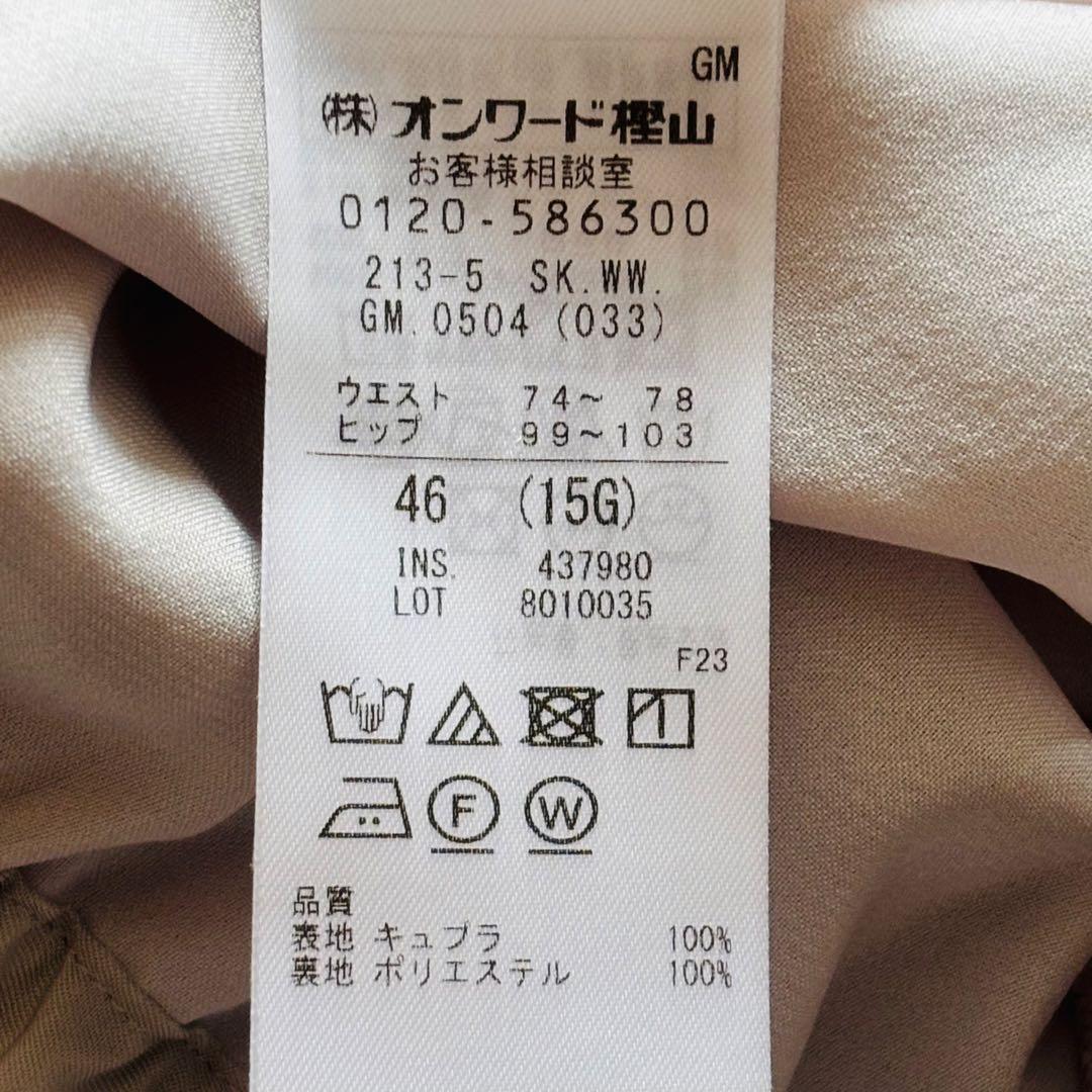 今季25SS 23区 4L フィブリルツイル ギャザースカート ベージュ