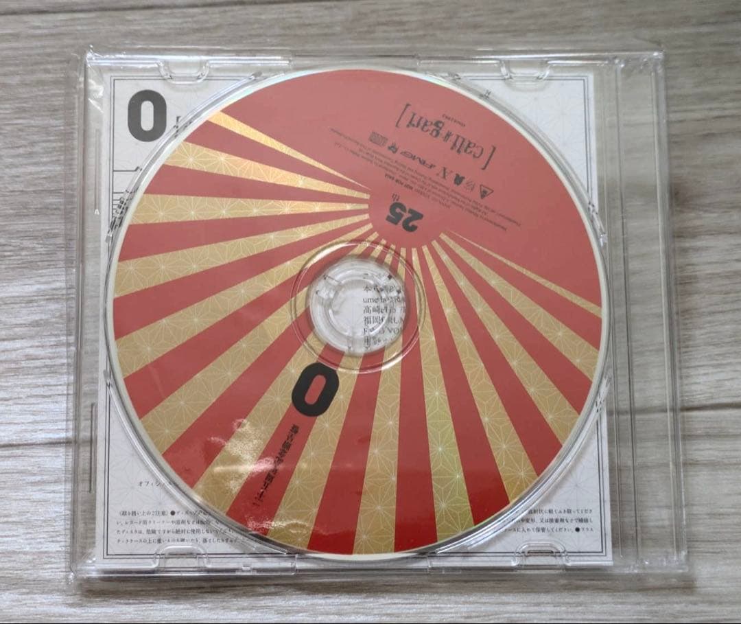 「0」二十五周年記念贈呈盤