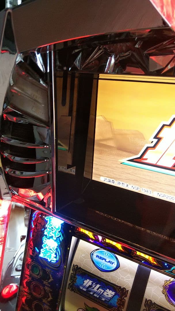 北斗の拳 転生の章 パチスロ実機 (ジャギパネル)