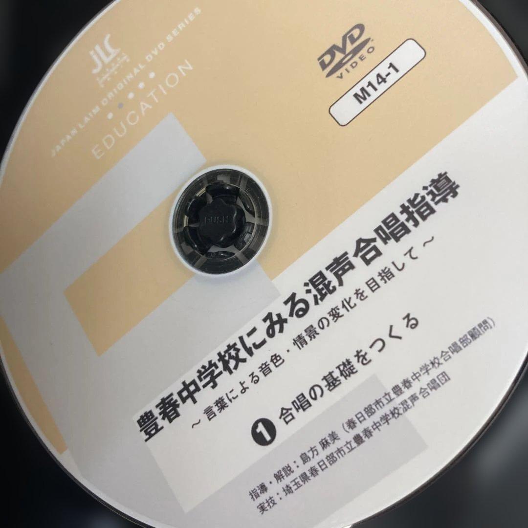 ⭐️音楽教員授業研究⭐️極美品　合唱コン対策⭐️中学音楽　合唱指導　合唱授業