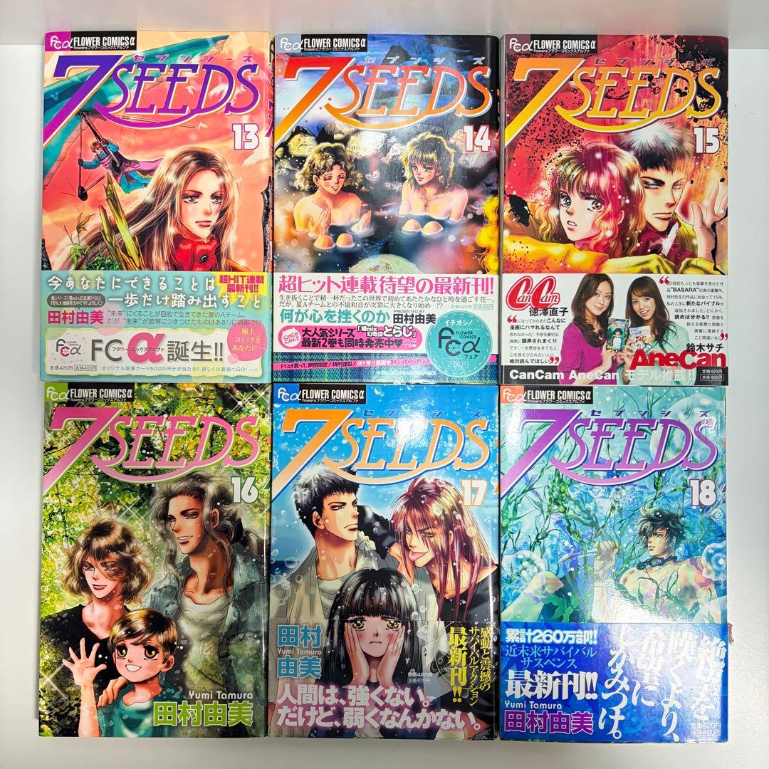 7 seeds セブンシーズ 1〜35巻　全巻セット　まとめ売り　おまけ付き