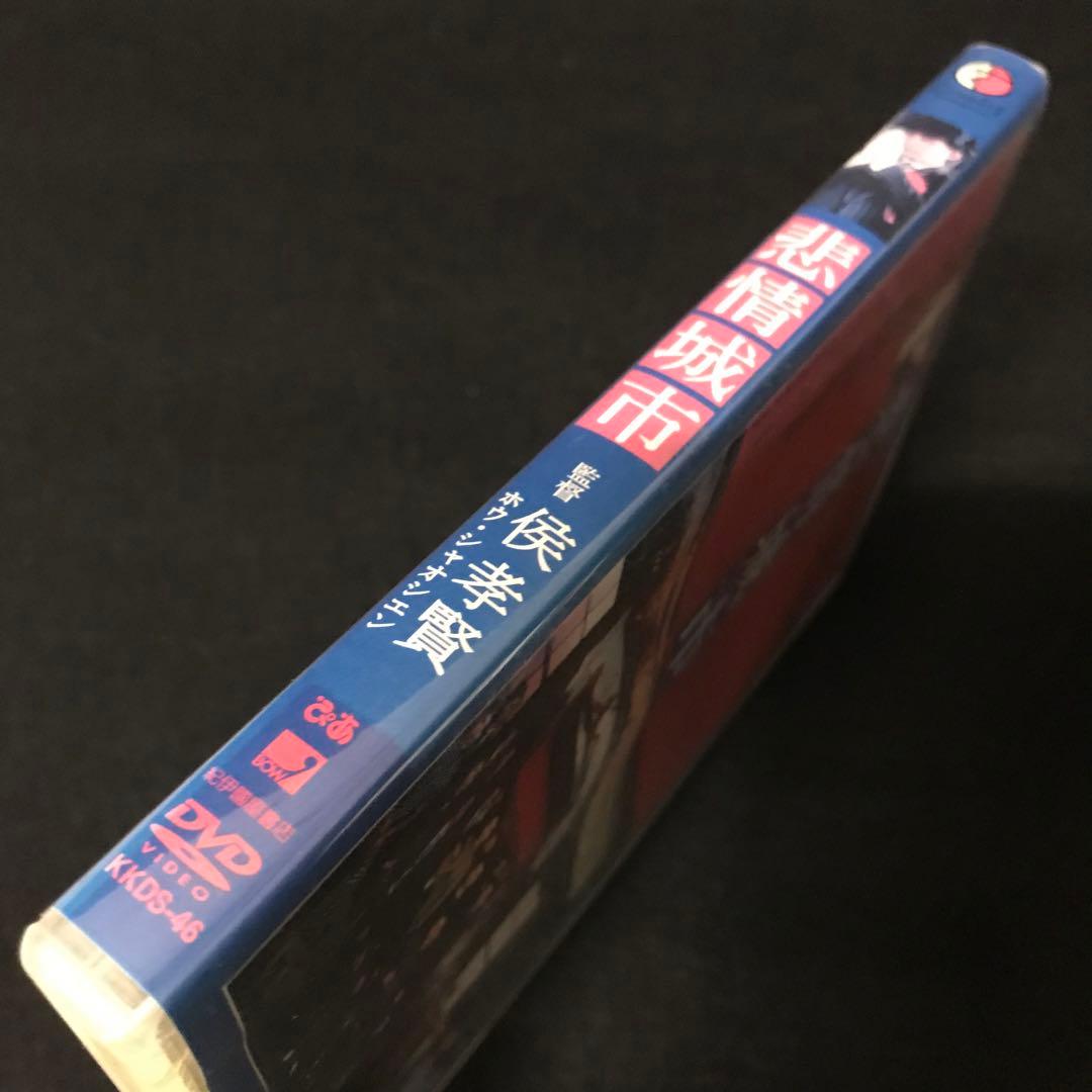 悲情城市('89台湾) 盤面美品　DVD /M3