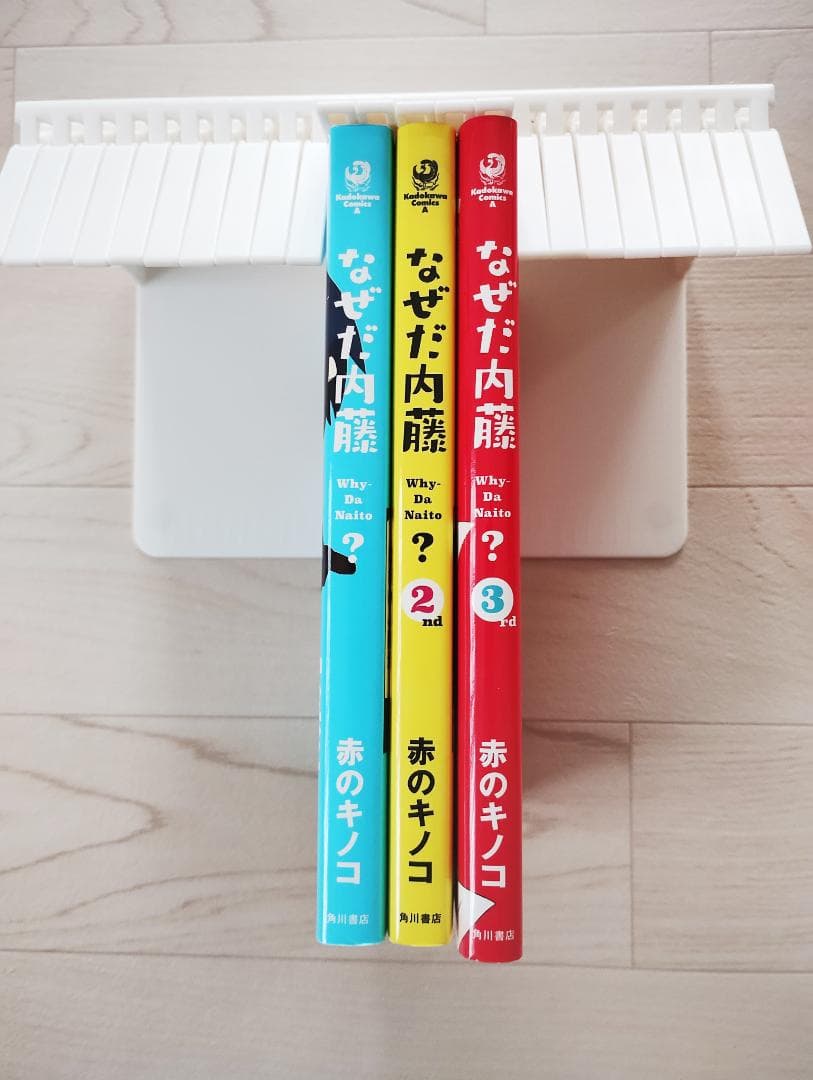 【初版】なぜだ内藤 全3巻 セット 漫画 コミック 赤のキノコ 角川書店