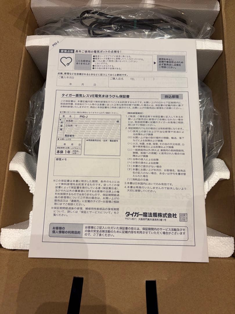 【新品】タイガー 蒸気レス 電気ポット とく子さん リコール対象外