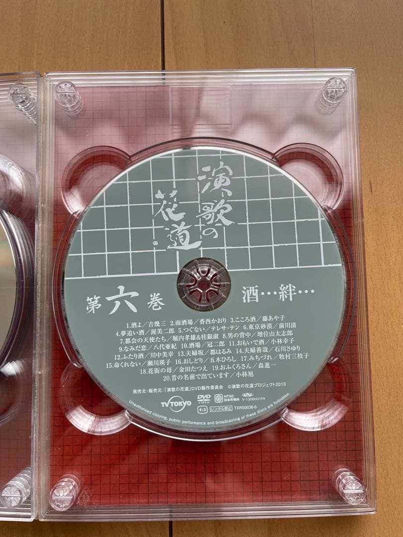 演歌の花道　DVDボックス　全151曲　豪華歌手63名出演