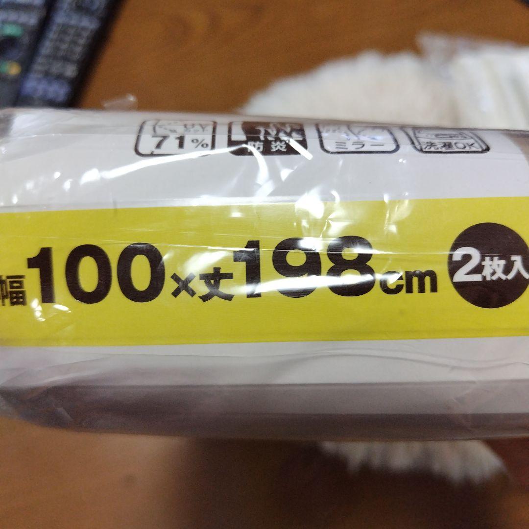 ☆防炎UVカット☆レースカーテン☆ 100x198cm ☆2枚入☆×2セット