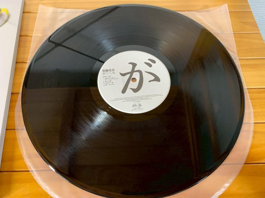 桑田佳祐 がらくた サザンオールスターズ　(アナログ盤)