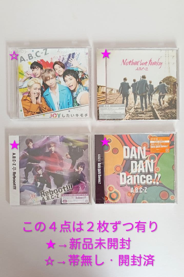 A.B.C-Z　CD　シングル　アルバム　DVD　まとめ売り　バラ売相談可