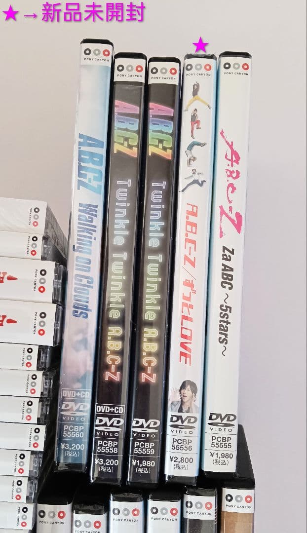 A.B.C-Z　CD　シングル　アルバム　DVD　まとめ売り　バラ売相談可