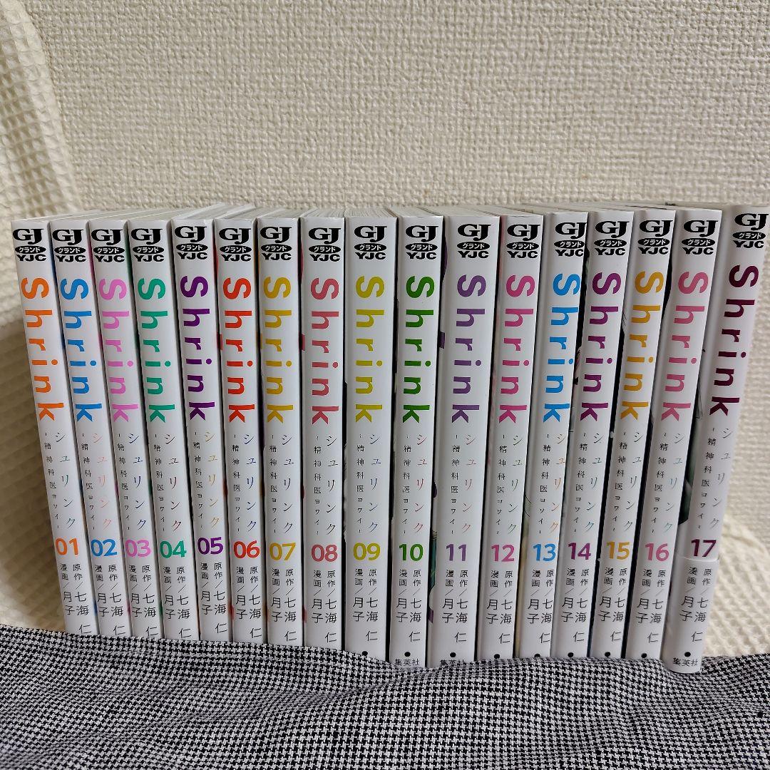 Shrink シュリンク ～ 精神科医ヨワイ ～ 1-17 既刊全巻 ＋α