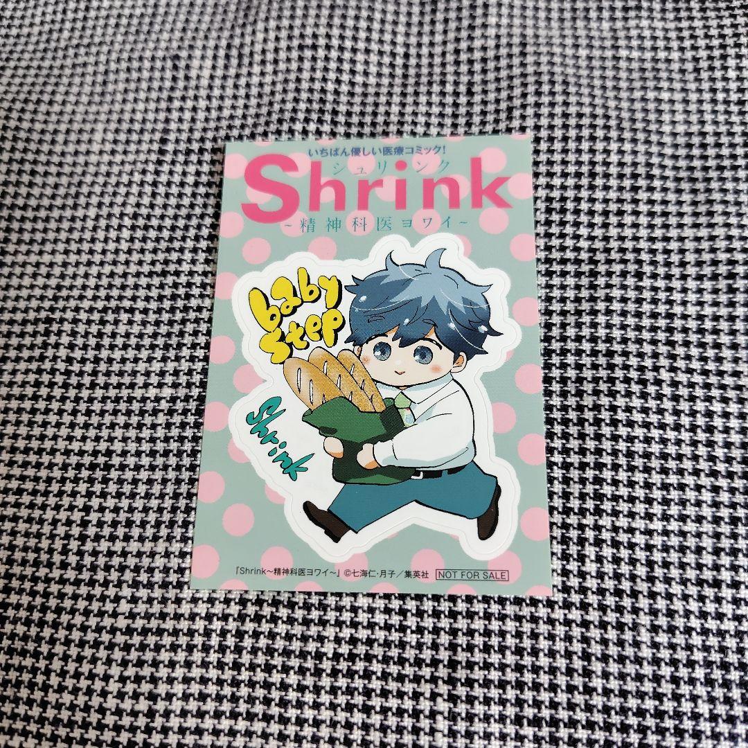 Shrink シュリンク ～ 精神科医ヨワイ ～ 1-17 既刊全巻 ＋α