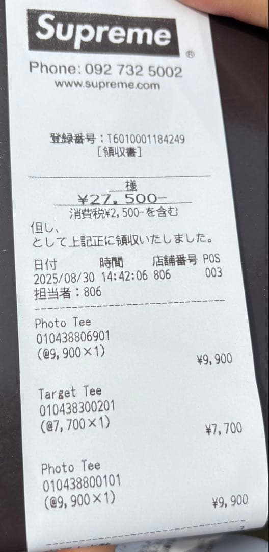 supremeプレイボーイカーティー白