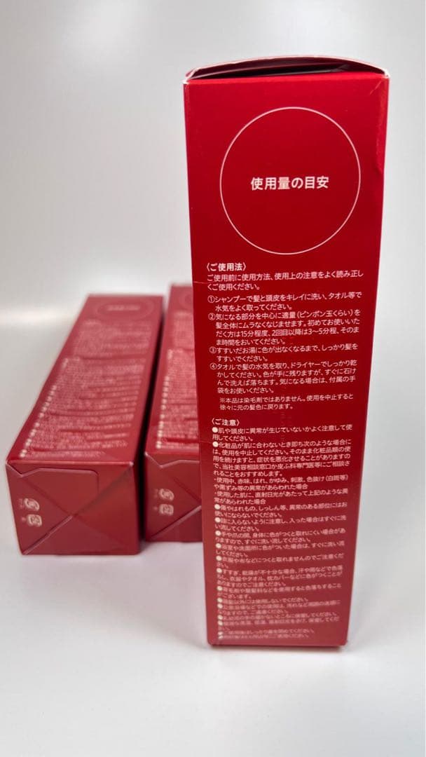 新品未使用　山田養蜂場 RJ ヘアカラー　トリートメントa ダークブラウン