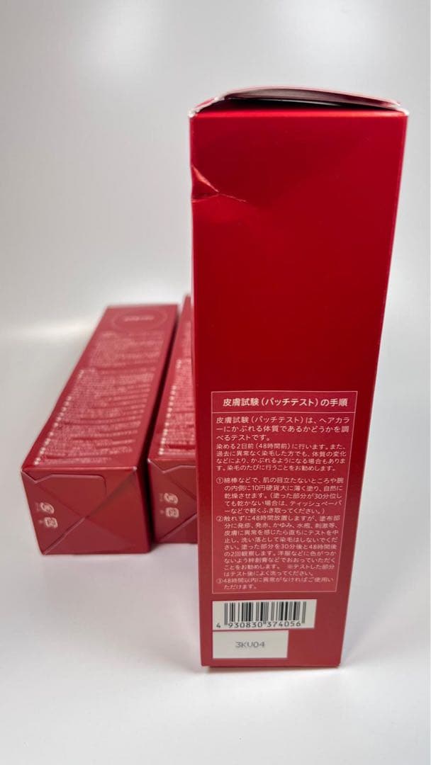 新品未使用　山田養蜂場 RJ ヘアカラー　トリートメントa ダークブラウン