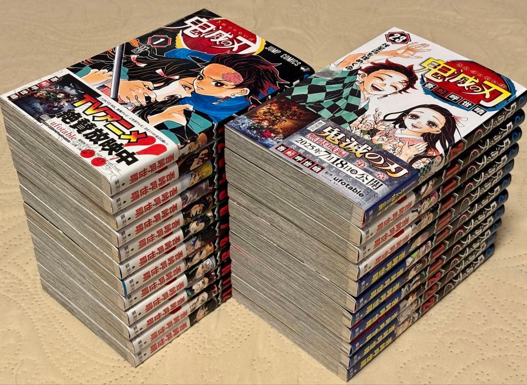 鬼滅の刃 全23巻 完結セット 良品♪ 23巻未使用品！