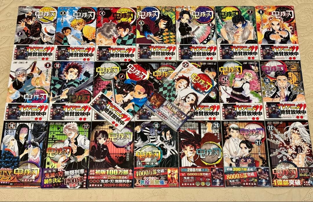 鬼滅の刃 全23巻 完結セット 良品♪ 23巻未使用品！
