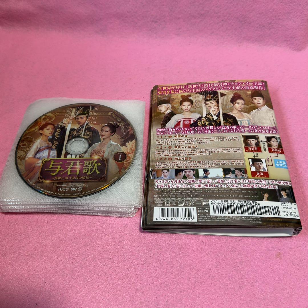 与君歌 全24巻セット