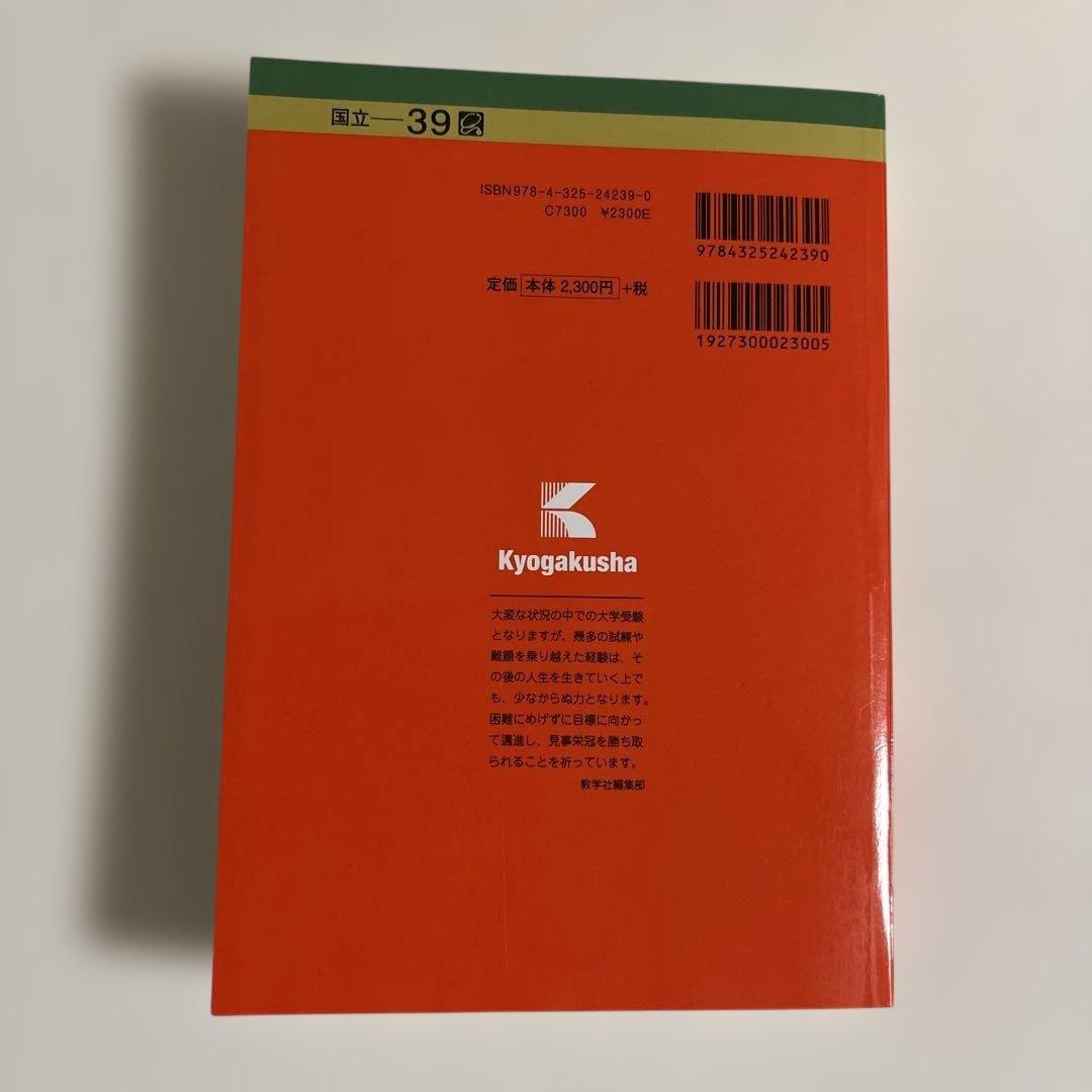 千葉大学 赤本　前期 理系 最新2026〜16年分
