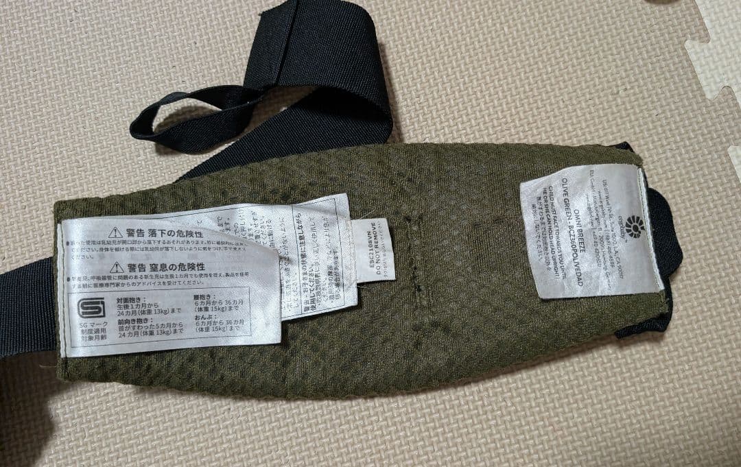 エルゴベビー ergobaby ベビーキャリア オムニブリーズ カーキ オリーブ