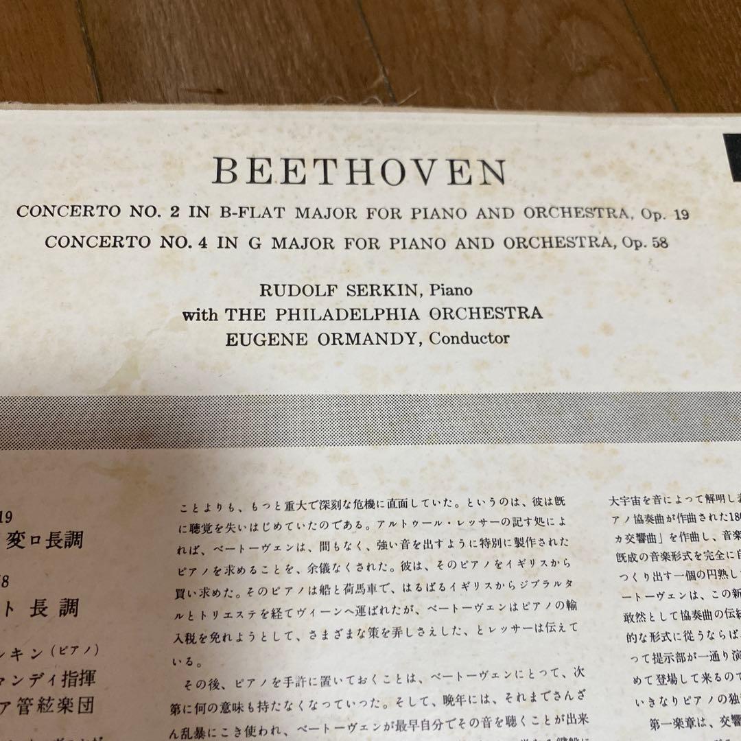 beethoven RUDOLF SERKIN ピアノ　協奏曲第2番、第4番