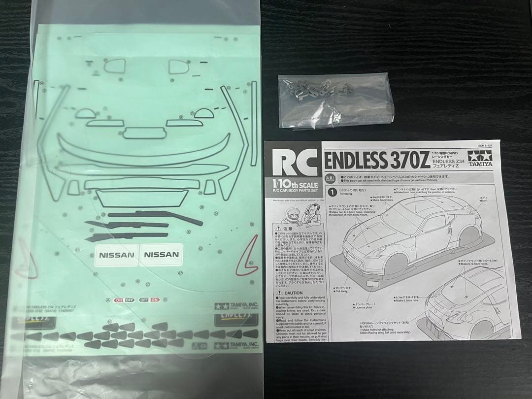 タミヤ ENDLESS Z34 フェアレディ Z ボディ 未走行