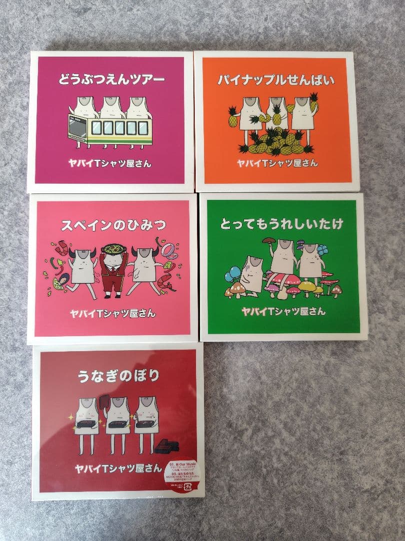 ヤバイTシャツ屋さん CDセット