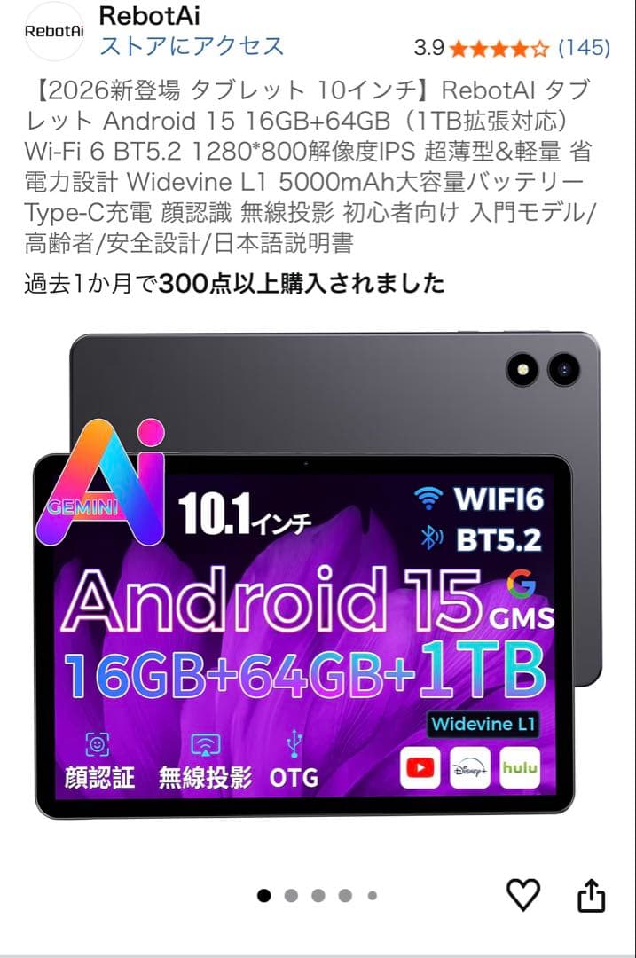 2026タブレット 10インチRebotAI Android 15 wifi6
