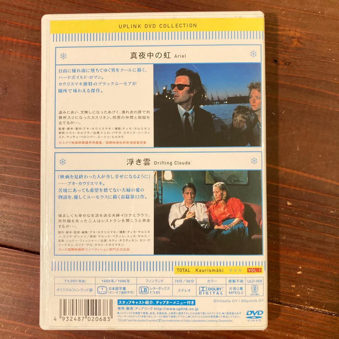 真夜中の虹/浮き雲[DVD]