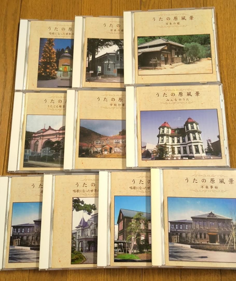 美品 CD10枚セット「うたの原風景」唱歌/学校/歌声喫茶/寮歌 全200曲