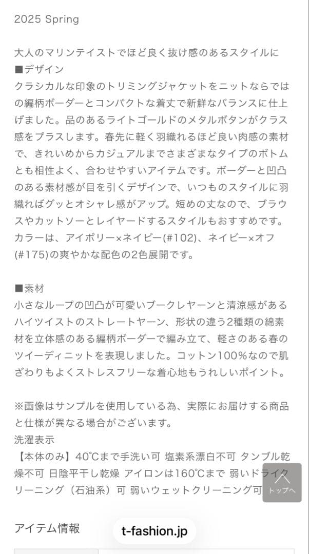23区 ストライプ カーディガン サイズ40