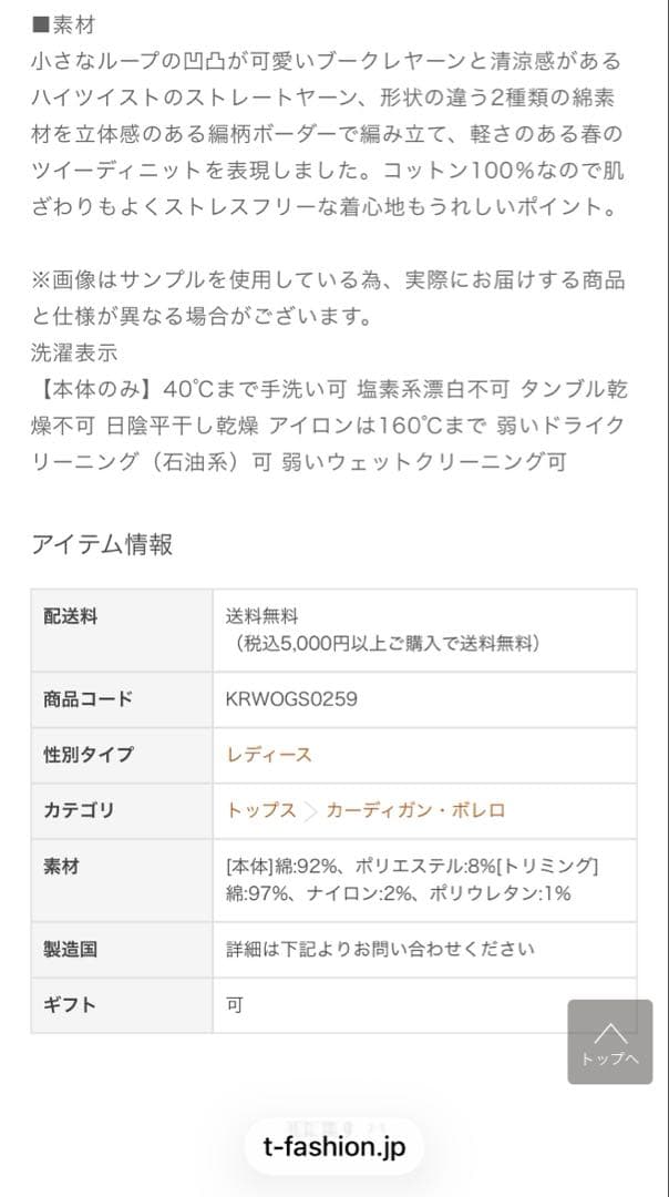23区 ストライプ カーディガン サイズ40