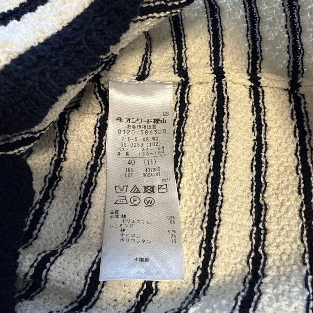 23区 ストライプ カーディガン サイズ40