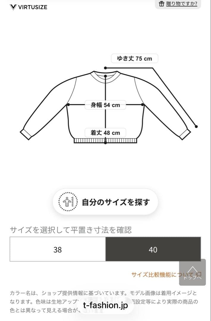 23区 ストライプ カーディガン サイズ40