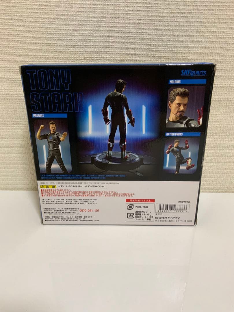 S.H.フィギュアーツ トニー・スターク 『アイアンマン3』