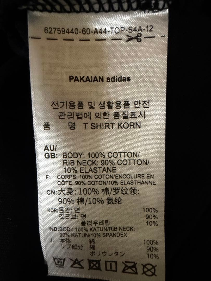 adidas Korn Tシャツ ブラック