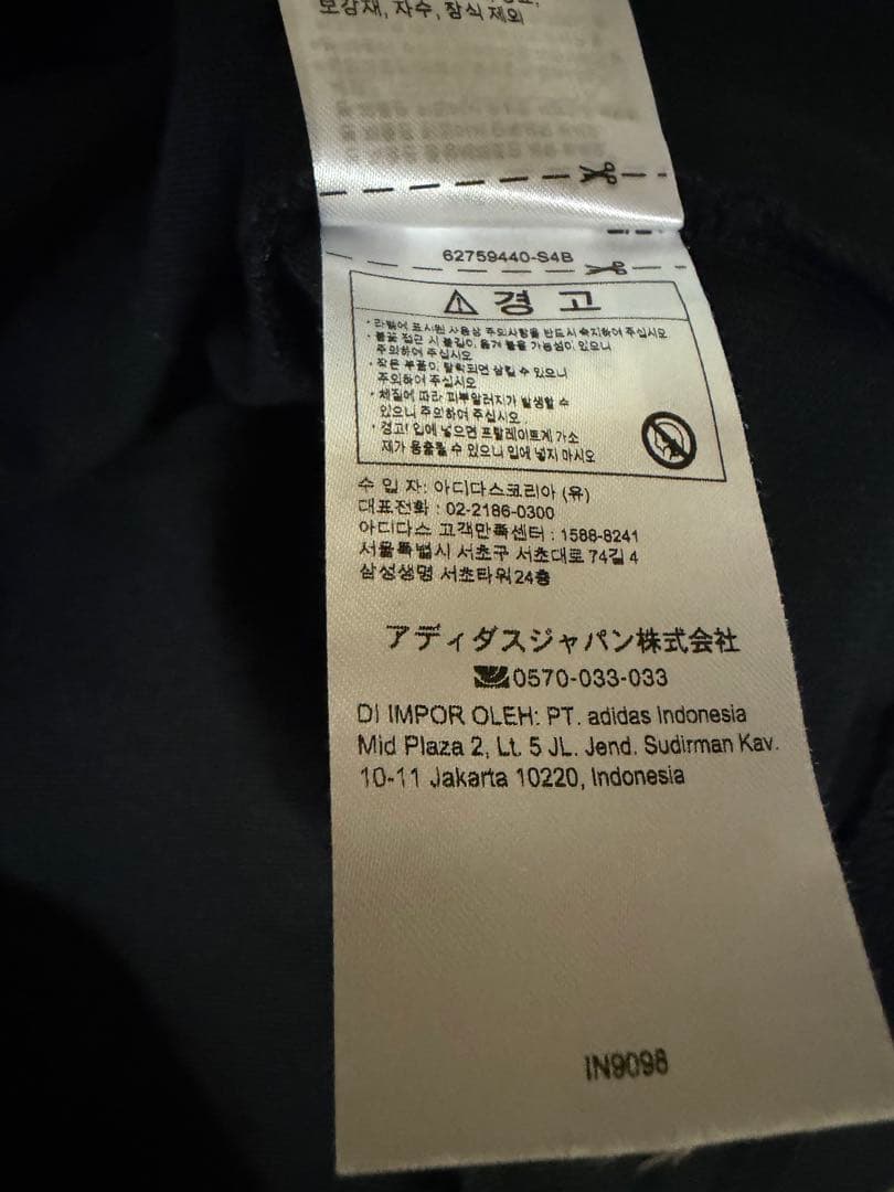 adidas Korn Tシャツ ブラック