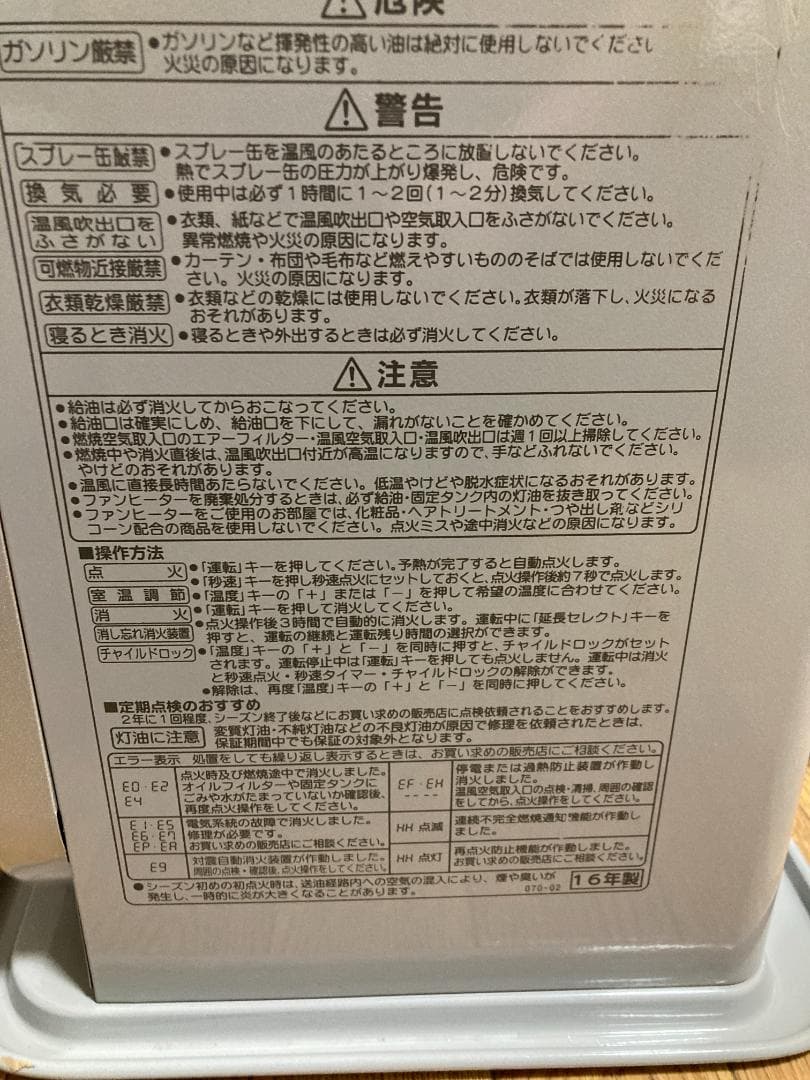 ★2016年製★コロナ石油ファンヒーター 5.0Lタンク付　 FH-G321BY
