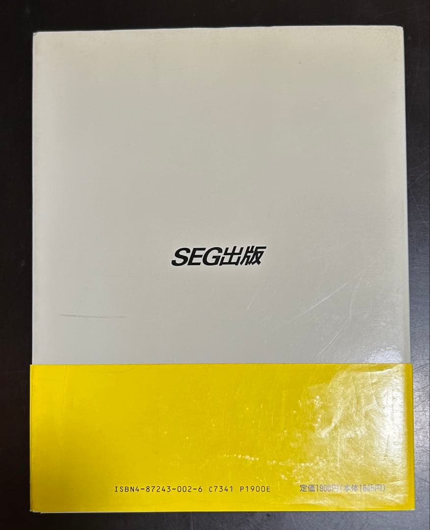 微積分ノート SEG数学シリーズ 新訂版