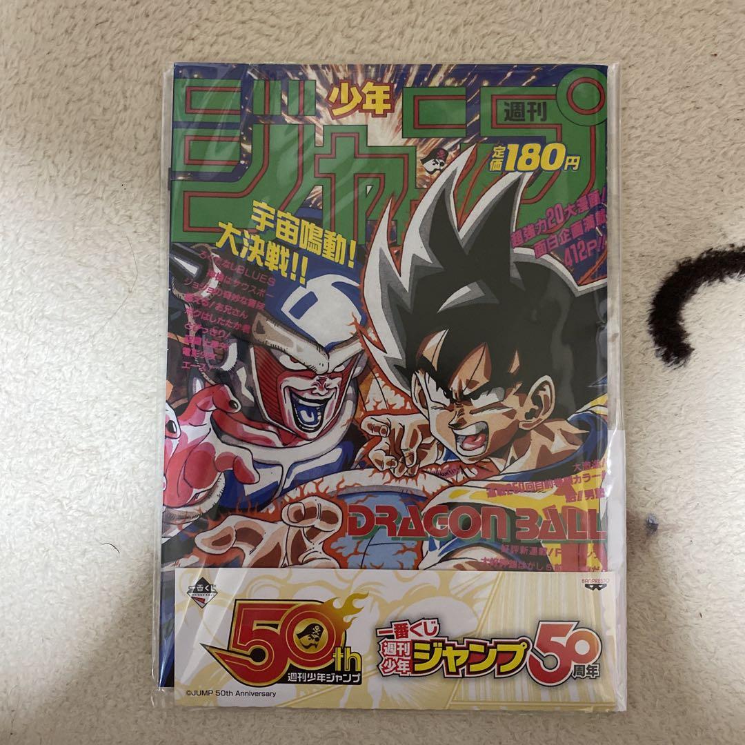 一番くじ　週刊少年ジャンプ 50周年 ミニノートセットワンピースとドラゴンボール