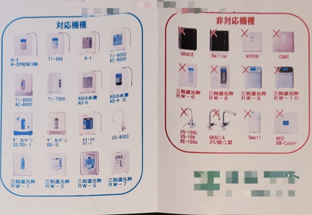 日本トリム純正　プレミアムマイクロカーボンカートリッジ BMα
