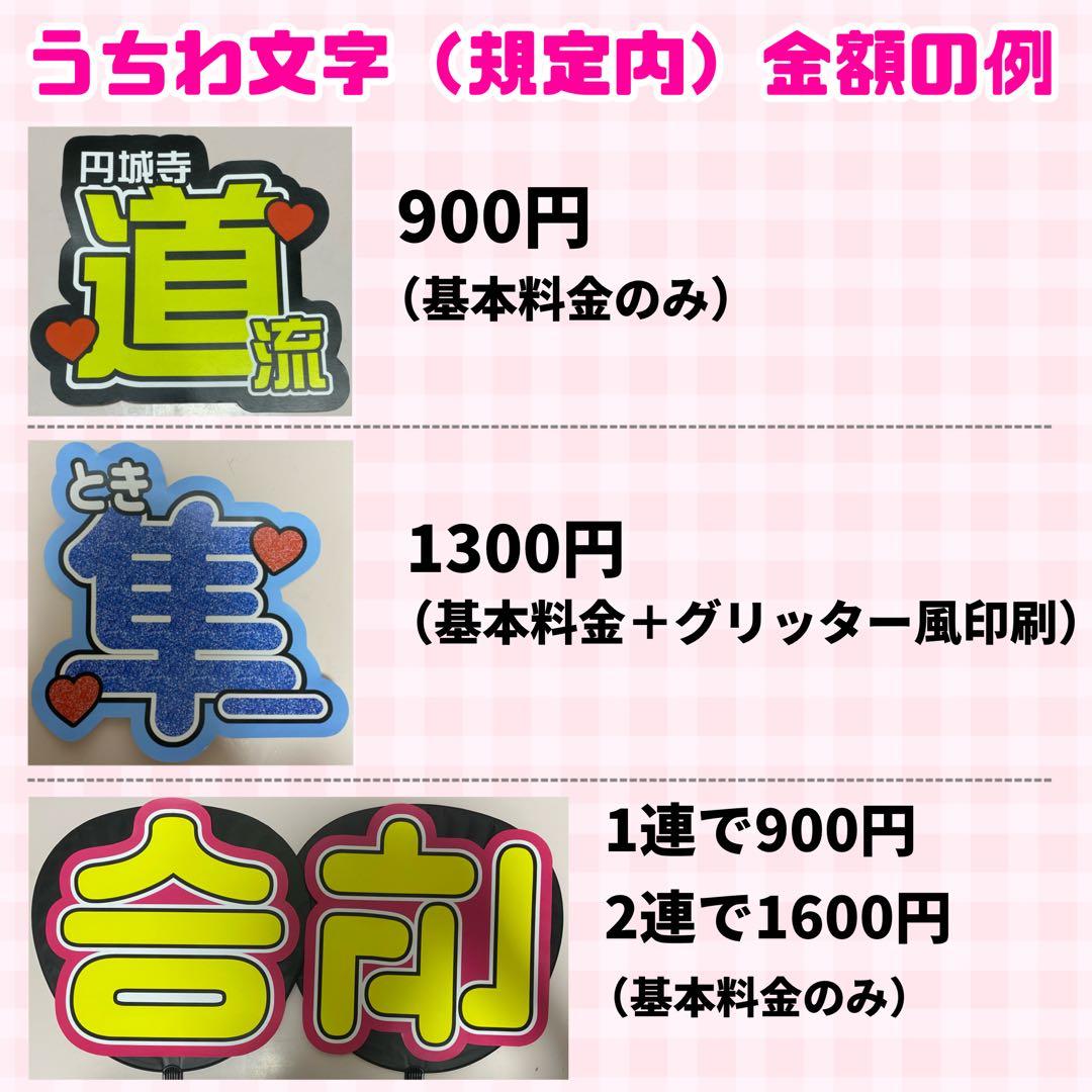 【プリント】 連結うちわ文字 文字パネル うちわ文字 ハングル