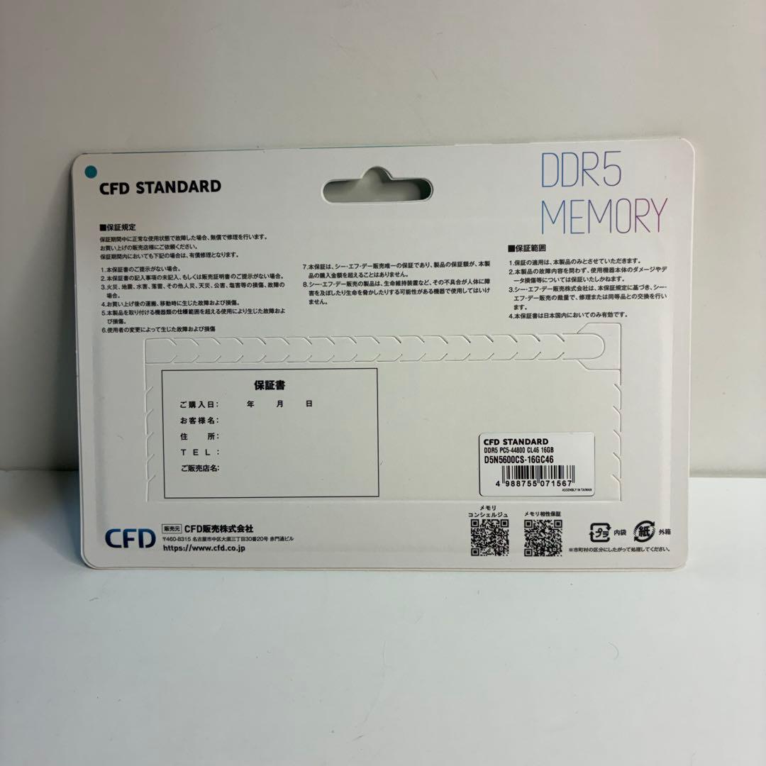 CFD販売 ノートPC用メモリ D5N5600CS 16GC46