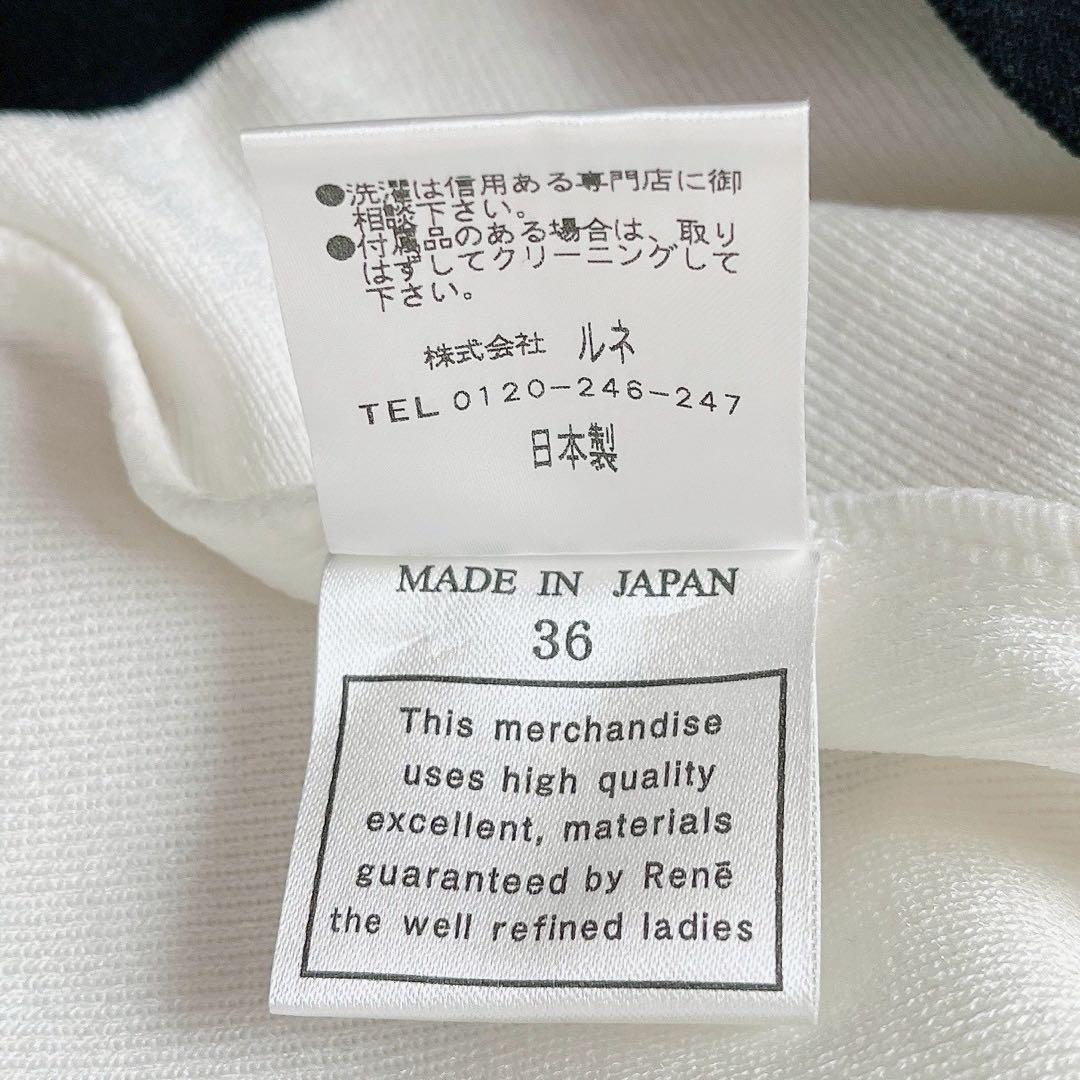 【美品】ルネ Rene カーディガン ジップアップ カメリアボタン 白×黒