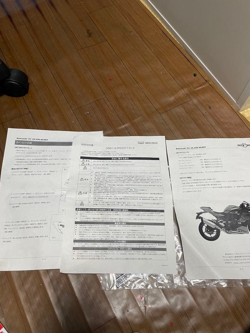 zx25r フルエキ　モリワキ　ブレード　23年式以降