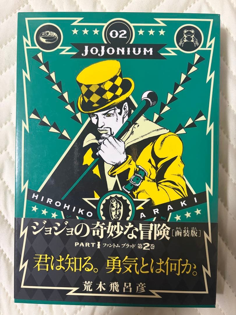 追記【全巻初版・帯付】ジョジョニウム 全17巻セット＋おまけ（ほぼ未読・暗所保管