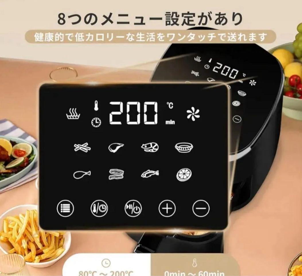 新品 6L ノンフライヤー