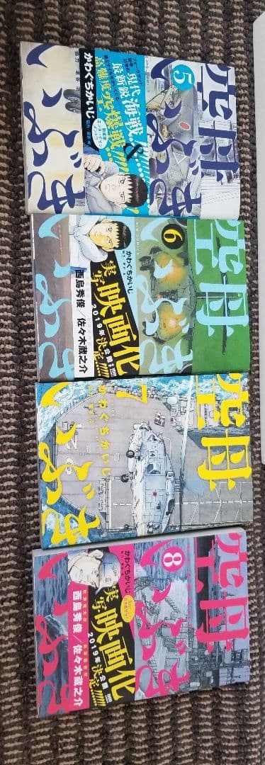 空母いぶき、12巻セット