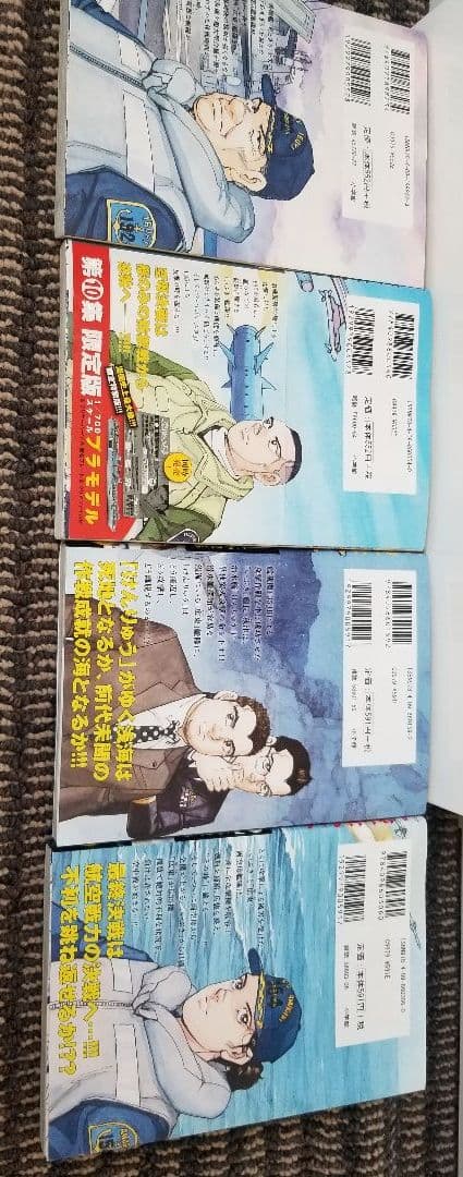 空母いぶき、12巻セット
