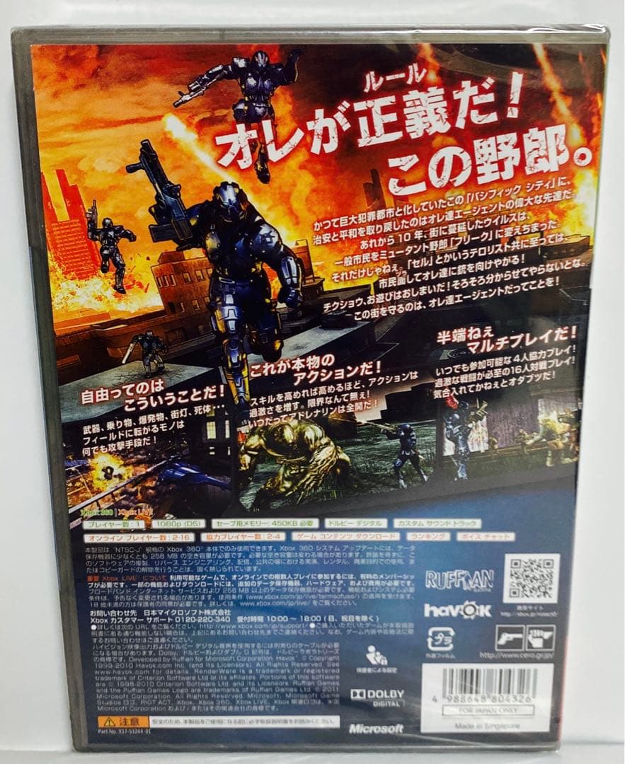 新品　未開封　XBOX360 ライオットアクト2 Xbox360 プラチナ