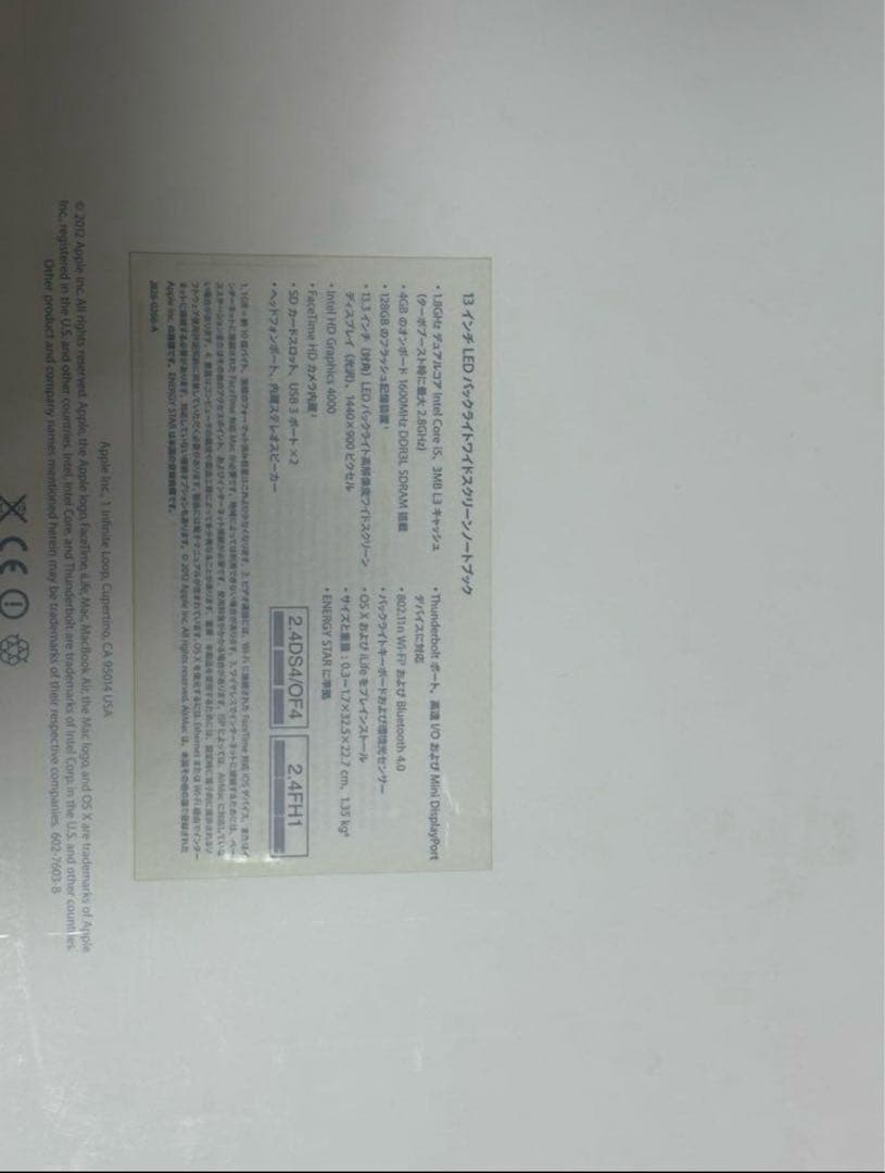 MacBook Air 13インチ Late 2012SSD128GB
